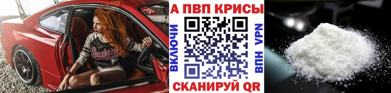 Alpha PVP VHQ  Купить где  Елизово 