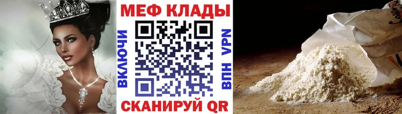 Купить  Елизово  МЯУ-МЯУ mephedrone 