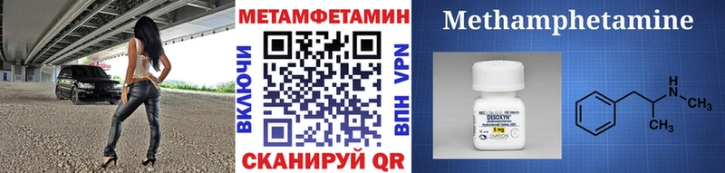 Метамфетамин Methamphetamine  Купить закладки  Елизово 