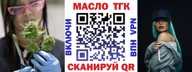 ТГК концентрат  Купить  Елизово 
